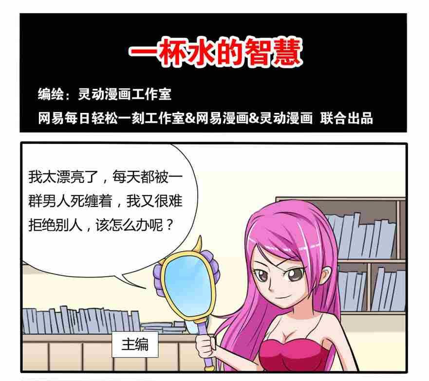 网易每日轻松一刻韩漫全集-第117话无删减无遮挡章节图片 