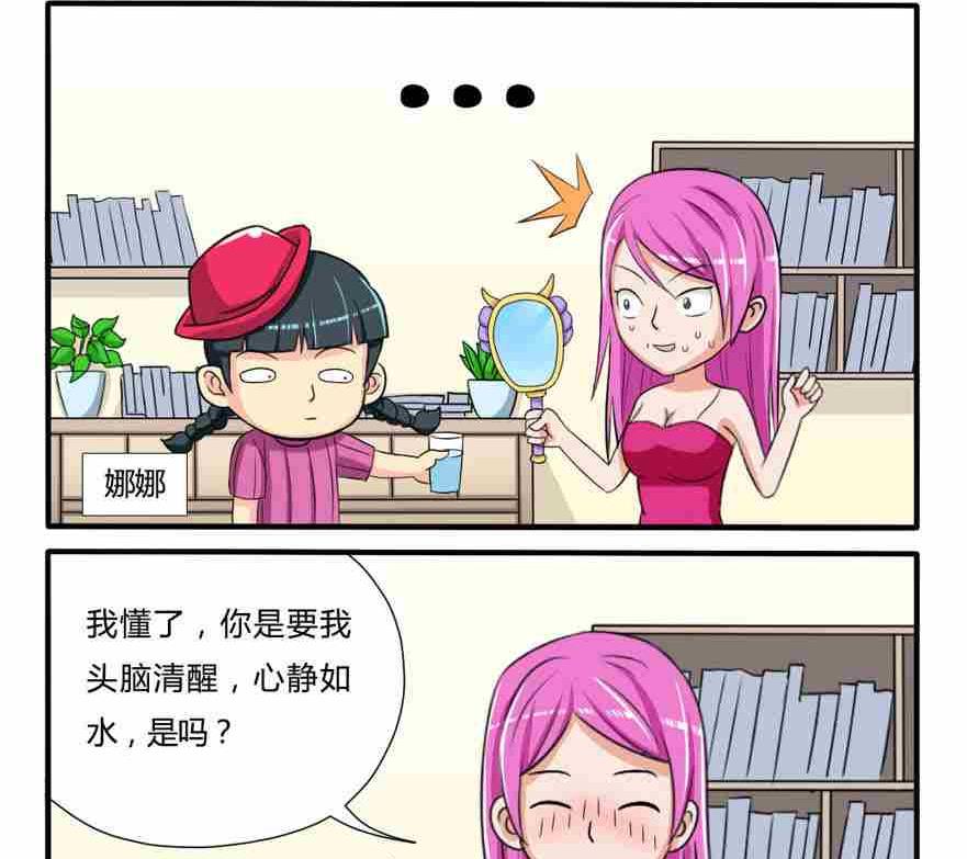 网易每日轻松一刻韩漫全集-第117话无删减无遮挡章节图片 