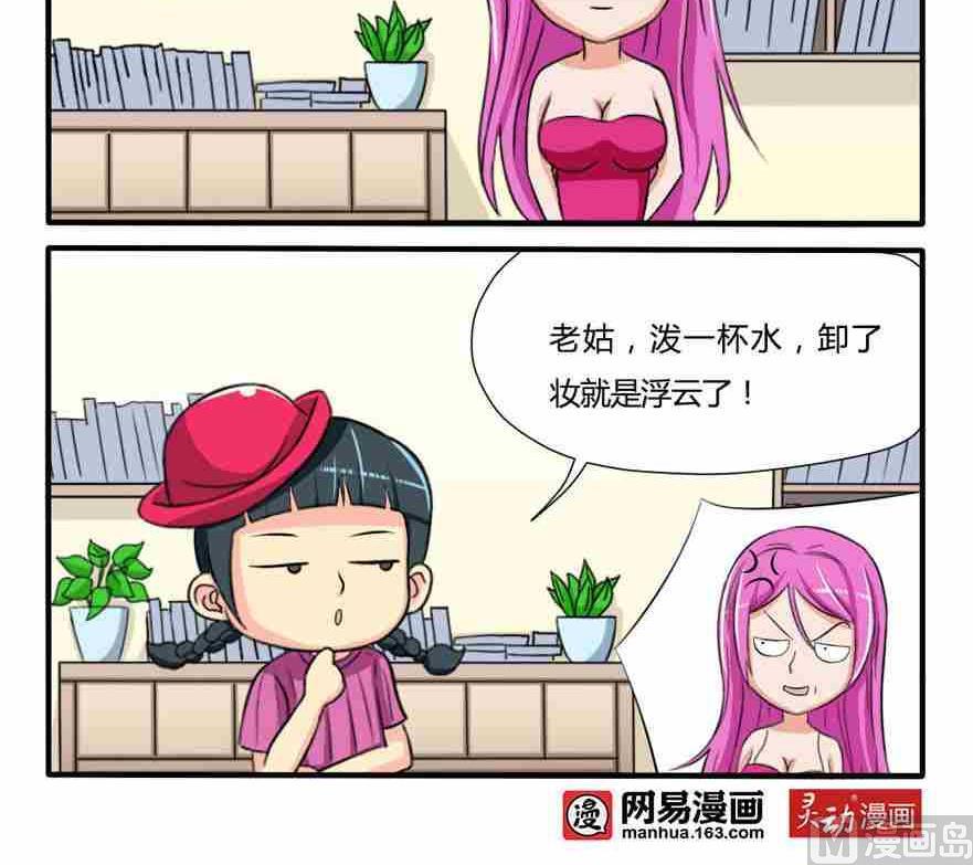 网易每日轻松一刻韩漫全集-第117话无删减无遮挡章节图片 