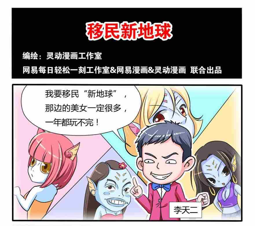 网易每日轻松一刻韩漫全集-第118话无删减无遮挡章节图片 
