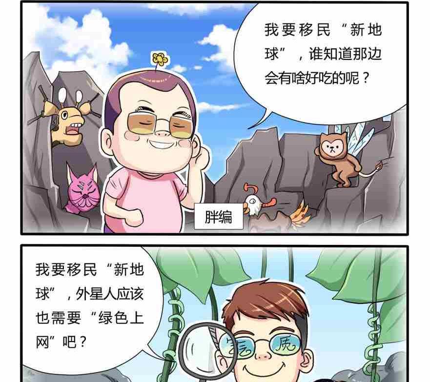 网易每日轻松一刻韩漫全集-第118话无删减无遮挡章节图片 