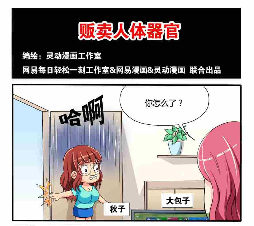 网易每日轻松一刻韩漫全集-第119话无删减无遮挡章节图片 