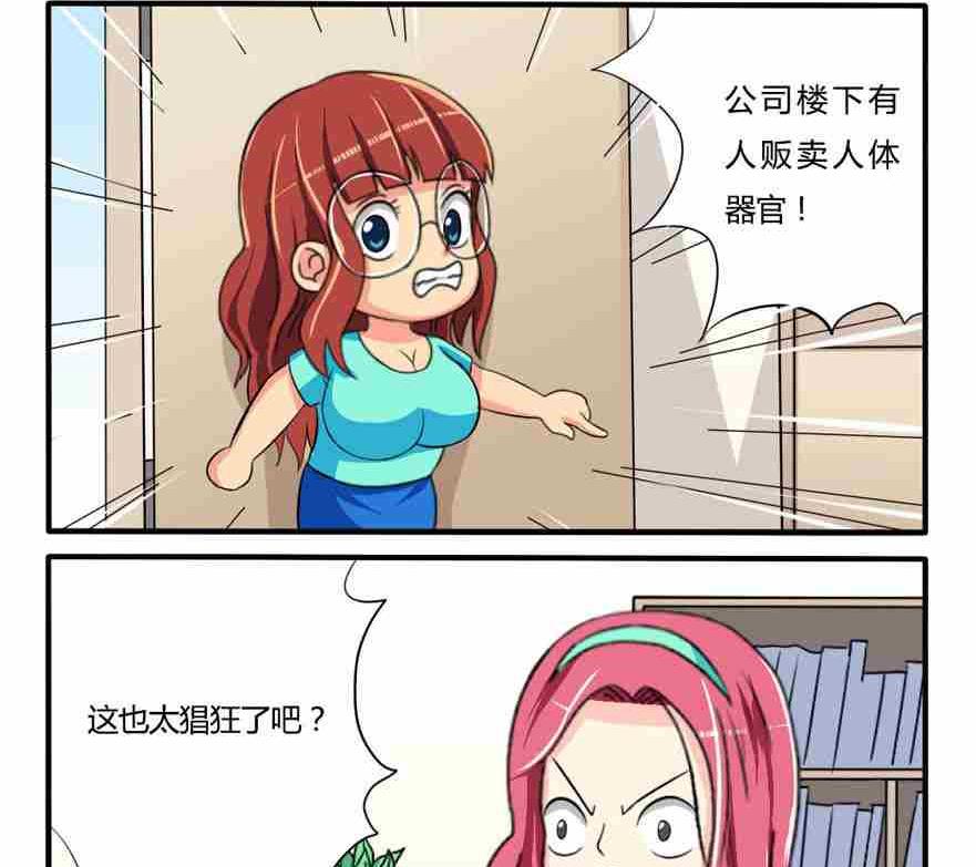 网易每日轻松一刻韩漫全集-第119话无删减无遮挡章节图片 