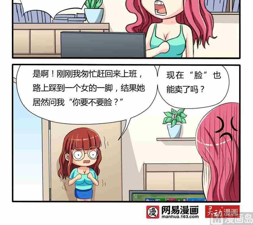 网易每日轻松一刻韩漫全集-第119话无删减无遮挡章节图片 