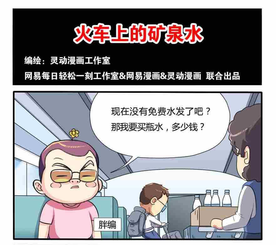 网易每日轻松一刻韩漫全集-第120话无删减无遮挡章节图片 