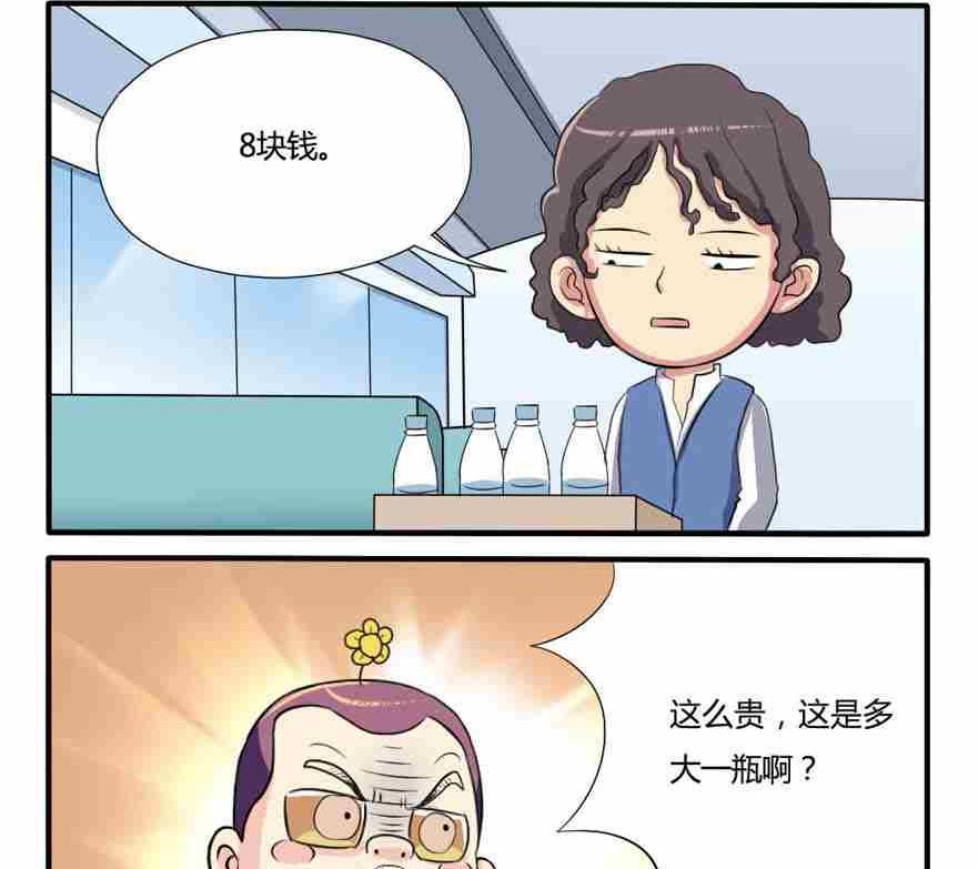 网易每日轻松一刻韩漫全集-第120话无删减无遮挡章节图片 