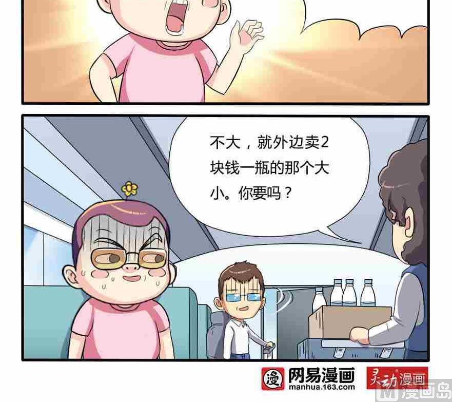 网易每日轻松一刻韩漫全集-第120话无删减无遮挡章节图片 
