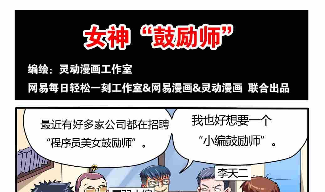 网易每日轻松一刻韩漫全集-第013话无删减无遮挡章节图片 