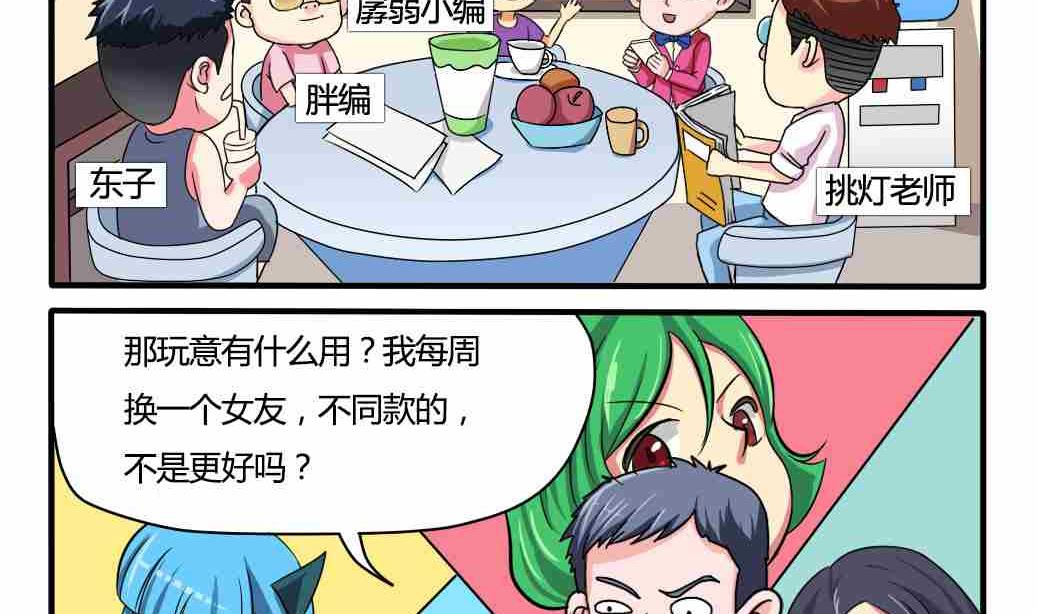 网易每日轻松一刻韩漫全集-第013话无删减无遮挡章节图片 