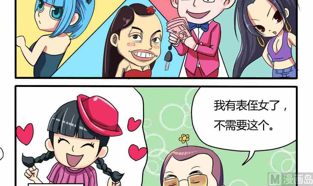网易每日轻松一刻韩漫全集-第013话无删减无遮挡章节图片 