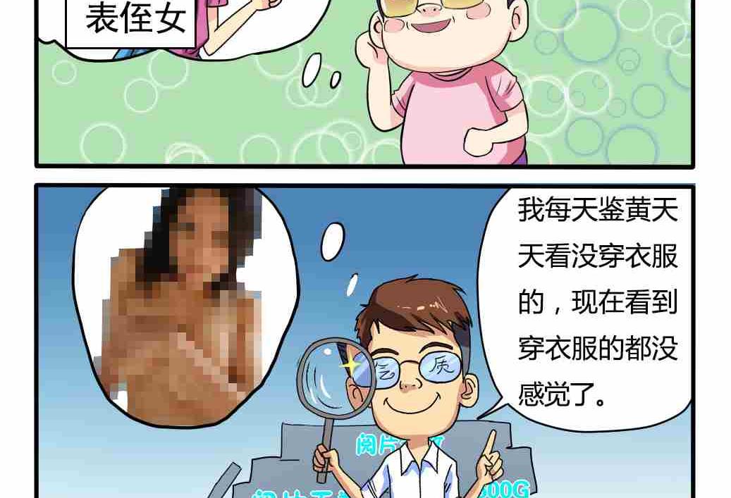 网易每日轻松一刻韩漫全集-第013话无删减无遮挡章节图片 