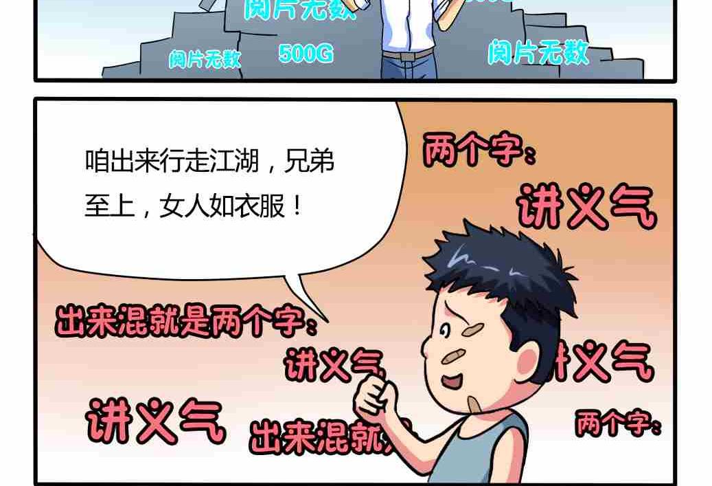 网易每日轻松一刻韩漫全集-第013话无删减无遮挡章节图片 
