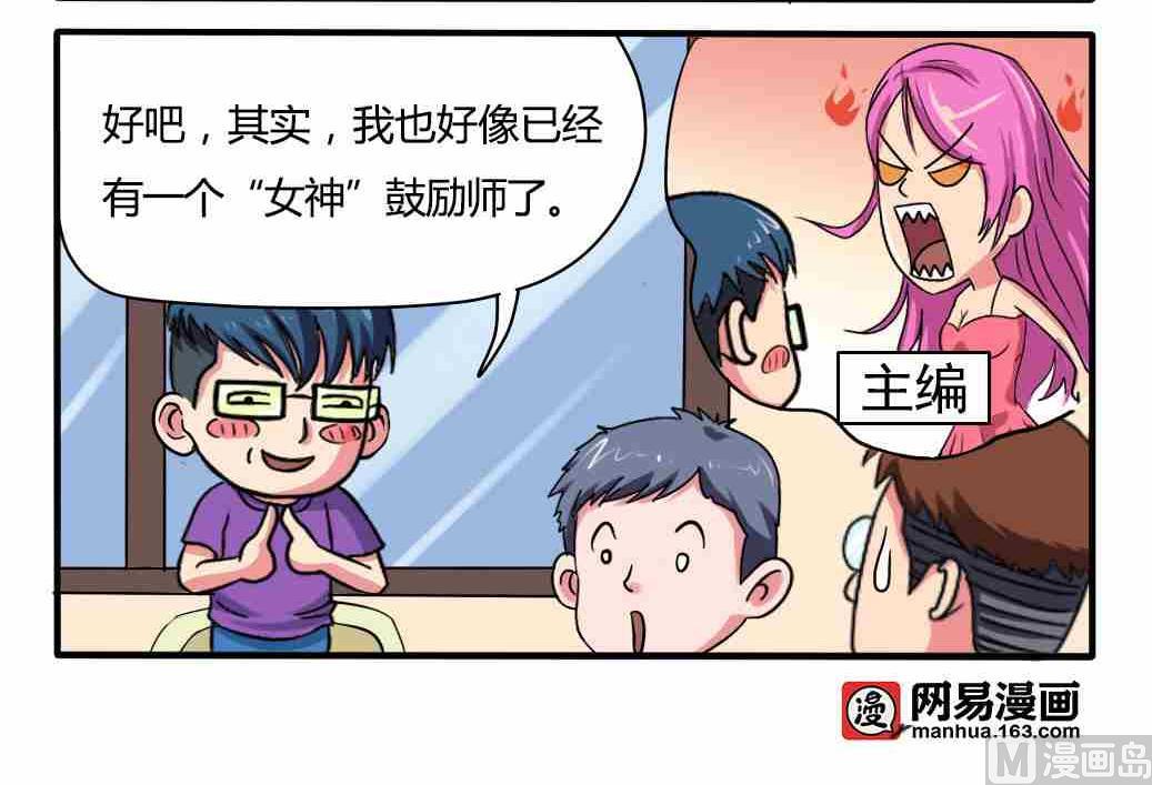 网易每日轻松一刻韩漫全集-第013话无删减无遮挡章节图片 