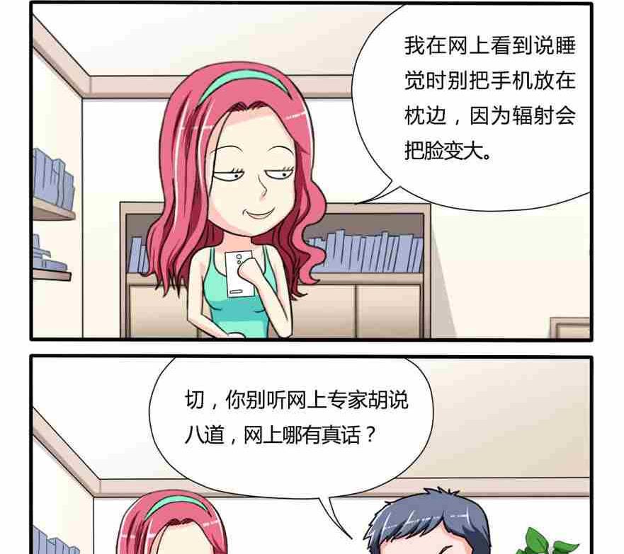 网易每日轻松一刻韩漫全集-第121话无删减无遮挡章节图片 
