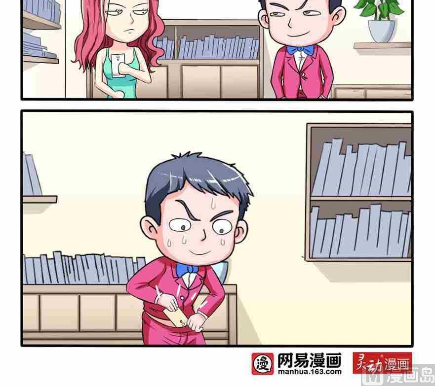 网易每日轻松一刻韩漫全集-第121话无删减无遮挡章节图片 