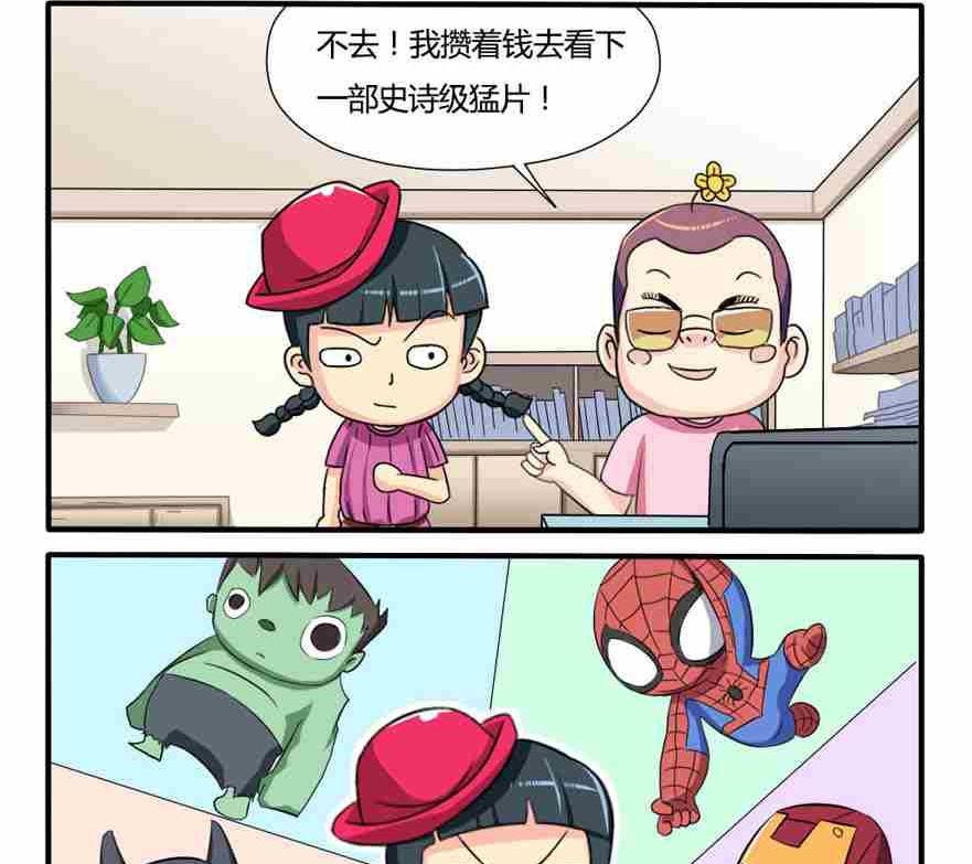 网易每日轻松一刻韩漫全集-第122话无删减无遮挡章节图片 
