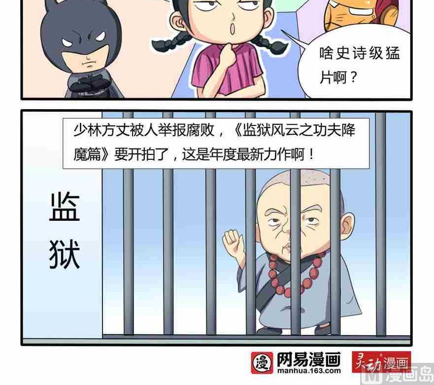 网易每日轻松一刻韩漫全集-第122话无删减无遮挡章节图片 