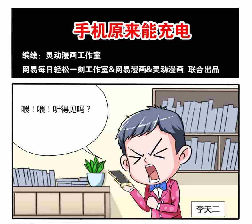 网易每日轻松一刻韩漫全集-第123话无删减无遮挡章节图片 