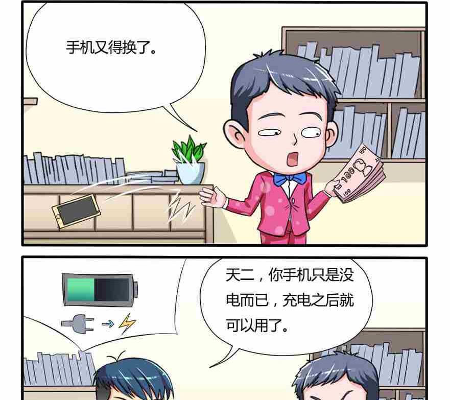 网易每日轻松一刻韩漫全集-第123话无删减无遮挡章节图片 
