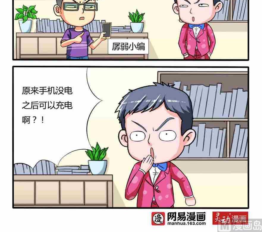 网易每日轻松一刻韩漫全集-第123话无删减无遮挡章节图片 
