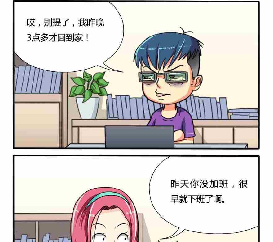 网易每日轻松一刻韩漫全集-第124话无删减无遮挡章节图片 