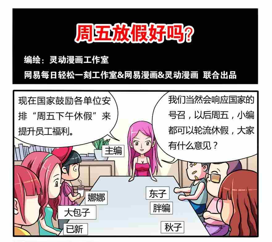网易每日轻松一刻韩漫全集-第125话无删减无遮挡章节图片 