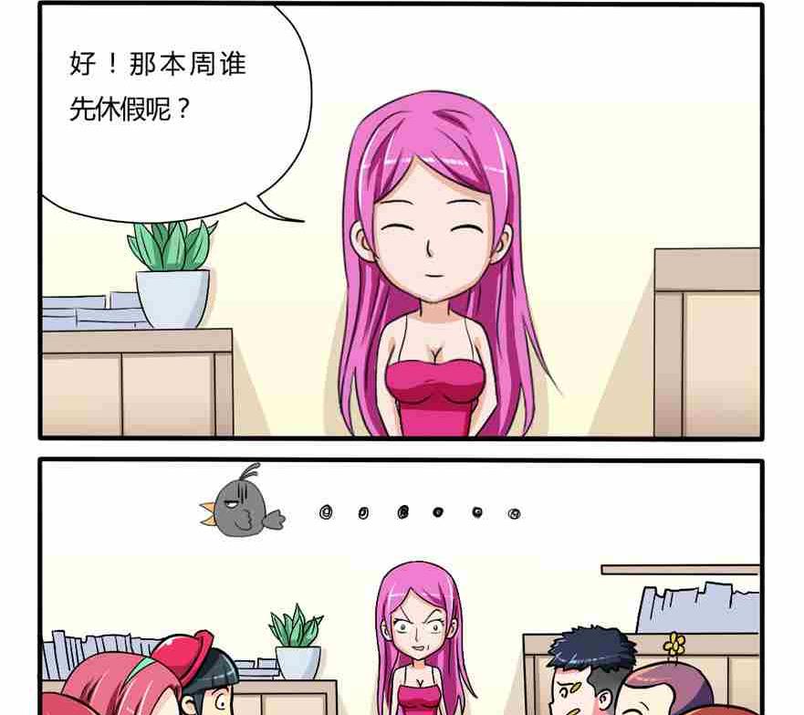 网易每日轻松一刻韩漫全集-第125话无删减无遮挡章节图片 