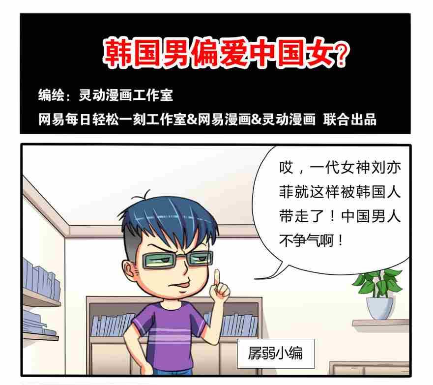 网易每日轻松一刻韩漫全集-第126话无删减无遮挡章节图片 