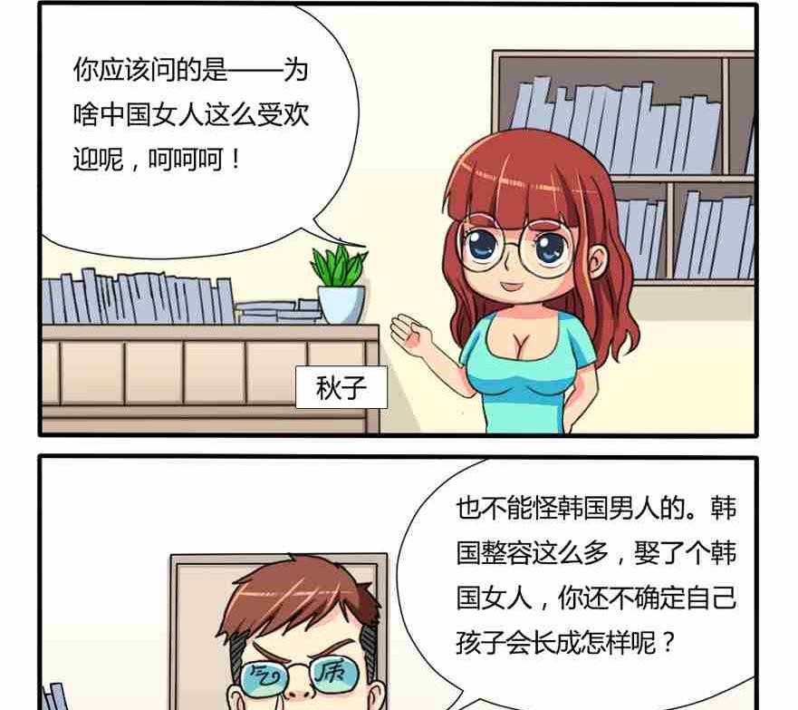 网易每日轻松一刻韩漫全集-第126话无删减无遮挡章节图片 
