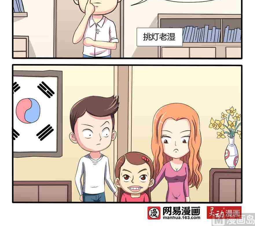 网易每日轻松一刻韩漫全集-第126话无删减无遮挡章节图片 