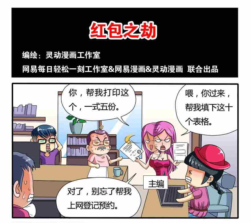 网易每日轻松一刻韩漫全集-第127话无删减无遮挡章节图片 