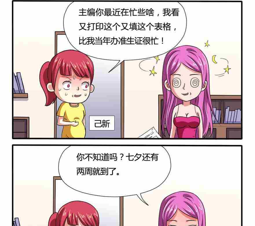 网易每日轻松一刻韩漫全集-第127话无删减无遮挡章节图片 