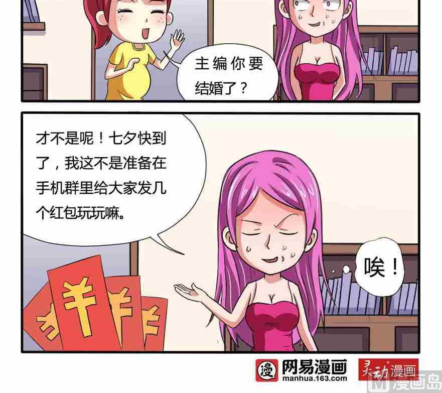 网易每日轻松一刻韩漫全集-第127话无删减无遮挡章节图片 