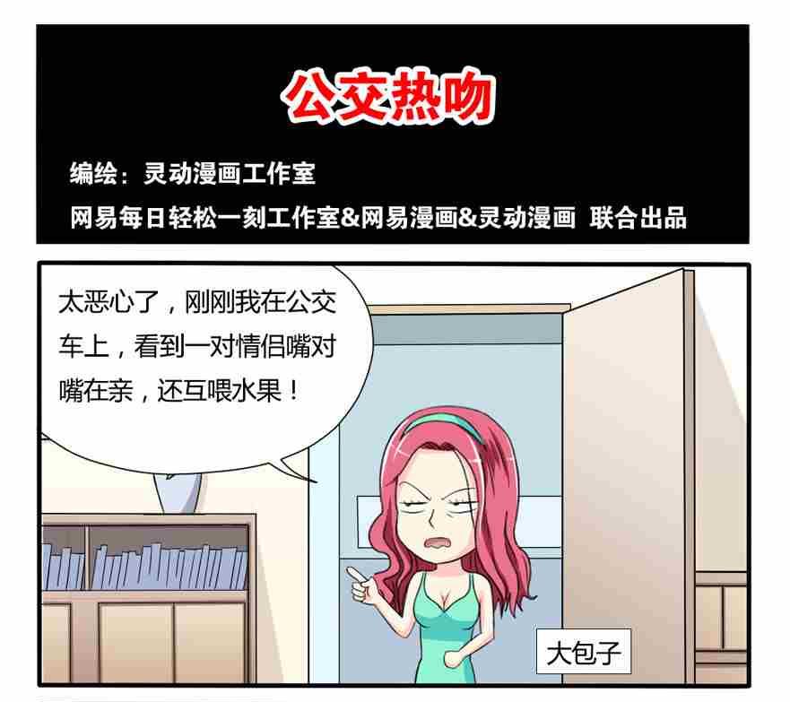 网易每日轻松一刻韩漫全集-第129话无删减无遮挡章节图片 