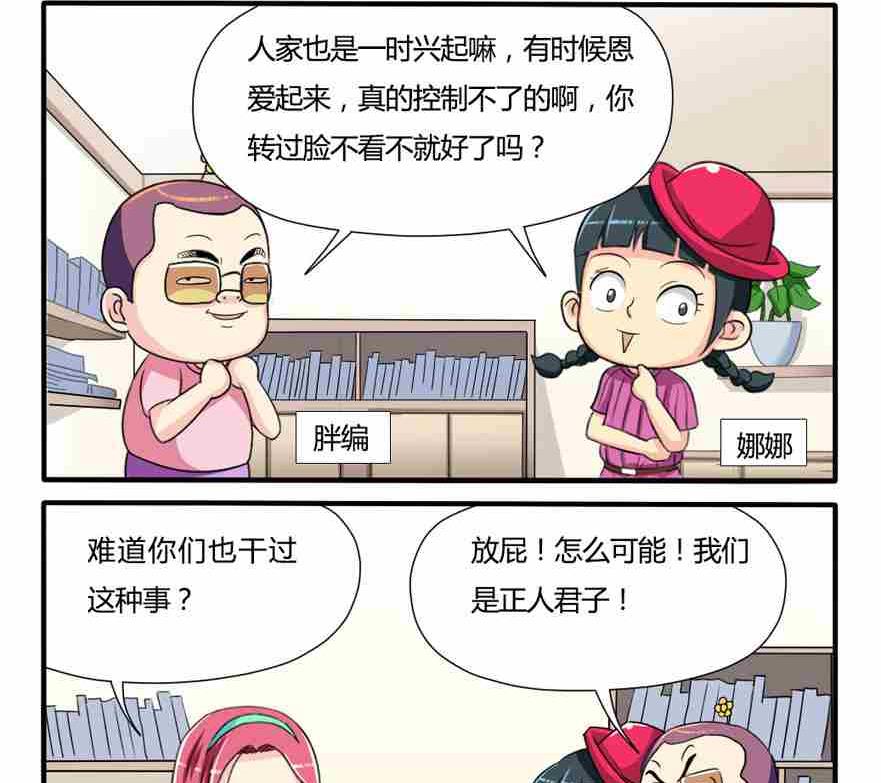 网易每日轻松一刻韩漫全集-第129话无删减无遮挡章节图片 