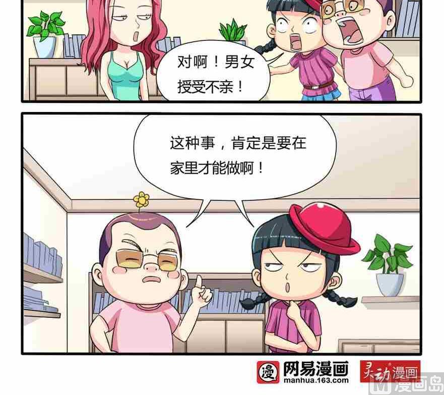 网易每日轻松一刻韩漫全集-第129话无删减无遮挡章节图片 