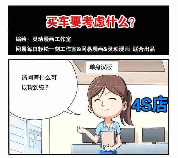 网易每日轻松一刻韩漫全集-第130话无删减无遮挡章节图片 