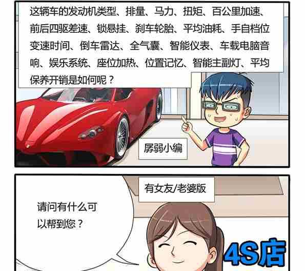 网易每日轻松一刻韩漫全集-第130话无删减无遮挡章节图片 