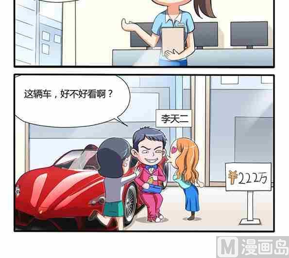 网易每日轻松一刻韩漫全集-第130话无删减无遮挡章节图片 