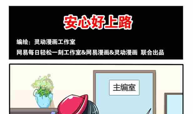 网易每日轻松一刻韩漫全集-第014话无删减无遮挡章节图片 