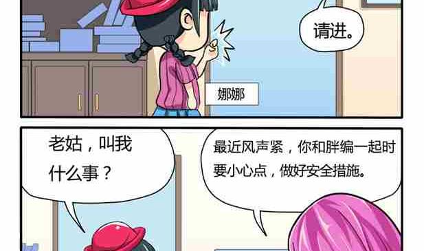 网易每日轻松一刻韩漫全集-第014话无删减无遮挡章节图片 