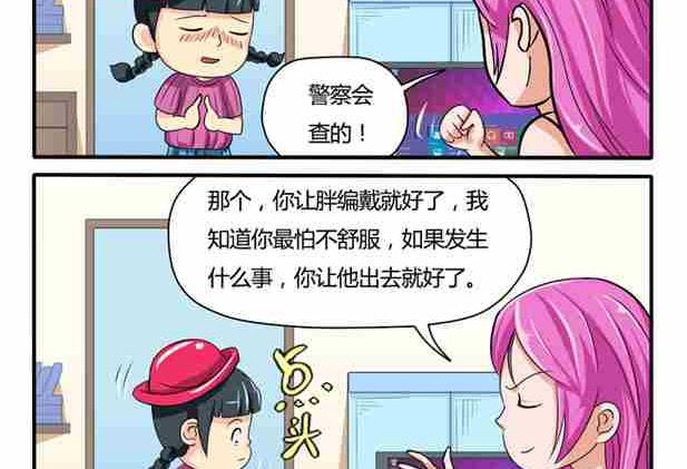 网易每日轻松一刻韩漫全集-第014话无删减无遮挡章节图片 