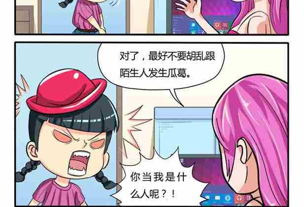网易每日轻松一刻韩漫全集-第014话无删减无遮挡章节图片 