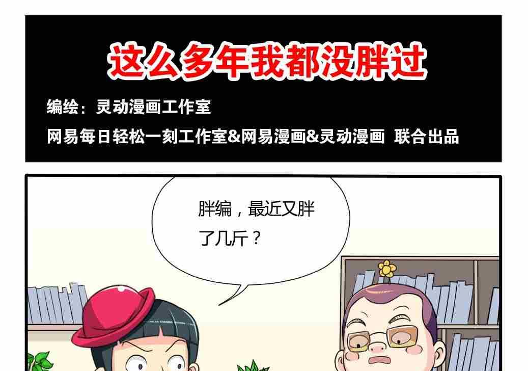 网易每日轻松一刻韩漫全集-第131话无删减无遮挡章节图片 