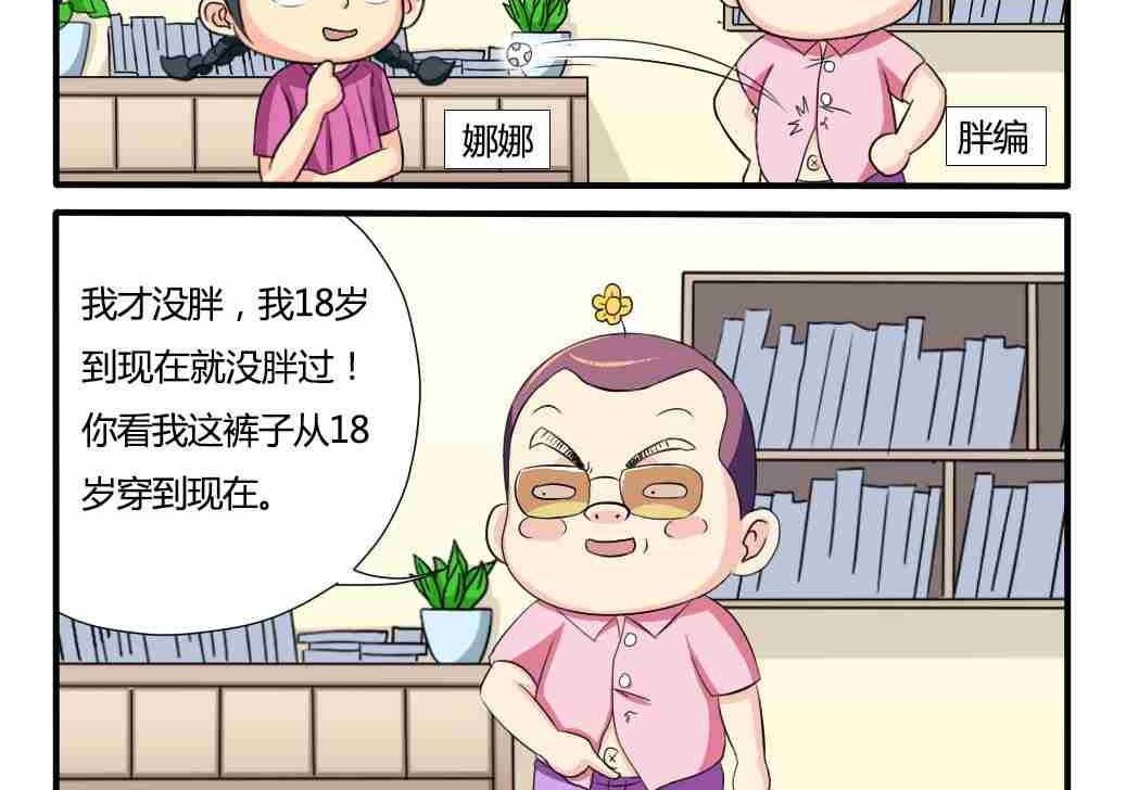 网易每日轻松一刻韩漫全集-第131话无删减无遮挡章节图片 