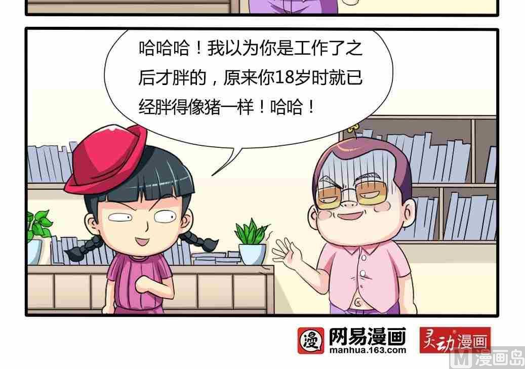 网易每日轻松一刻韩漫全集-第131话无删减无遮挡章节图片 