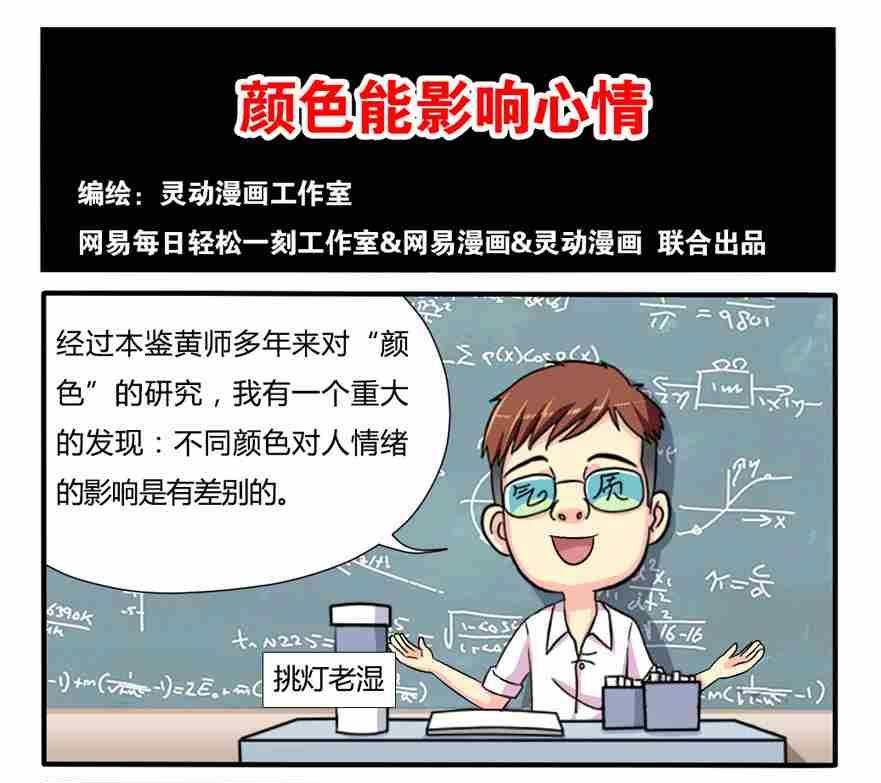 网易每日轻松一刻韩漫全集-第132话无删减无遮挡章节图片 
