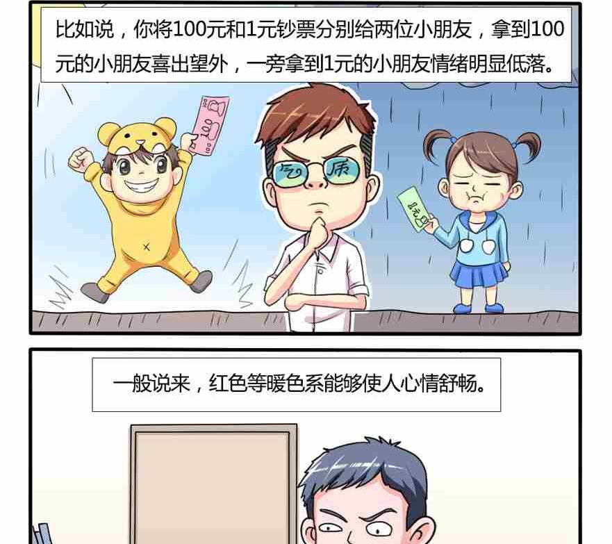 网易每日轻松一刻韩漫全集-第132话无删减无遮挡章节图片 