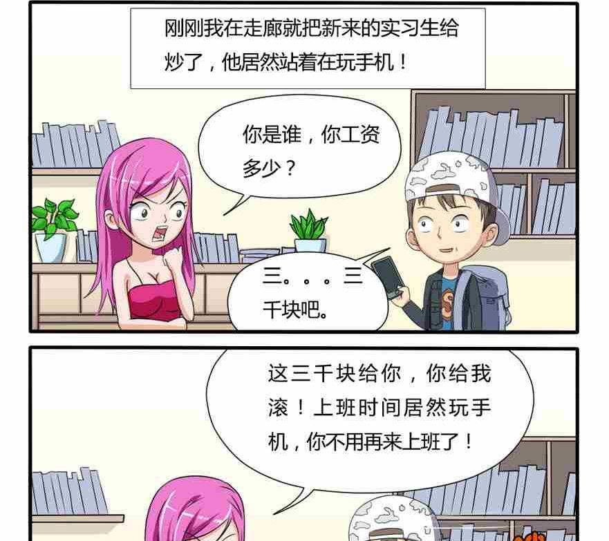 网易每日轻松一刻韩漫全集-第133话无删减无遮挡章节图片 