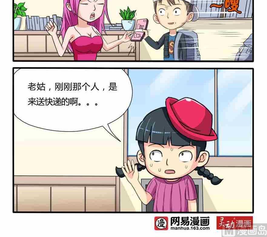 网易每日轻松一刻韩漫全集-第133话无删减无遮挡章节图片 